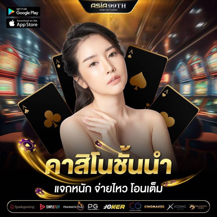 เว็บตรง 100%