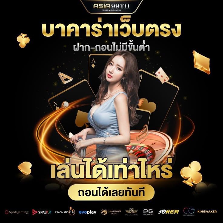โปรโมชั่นคาสิโน