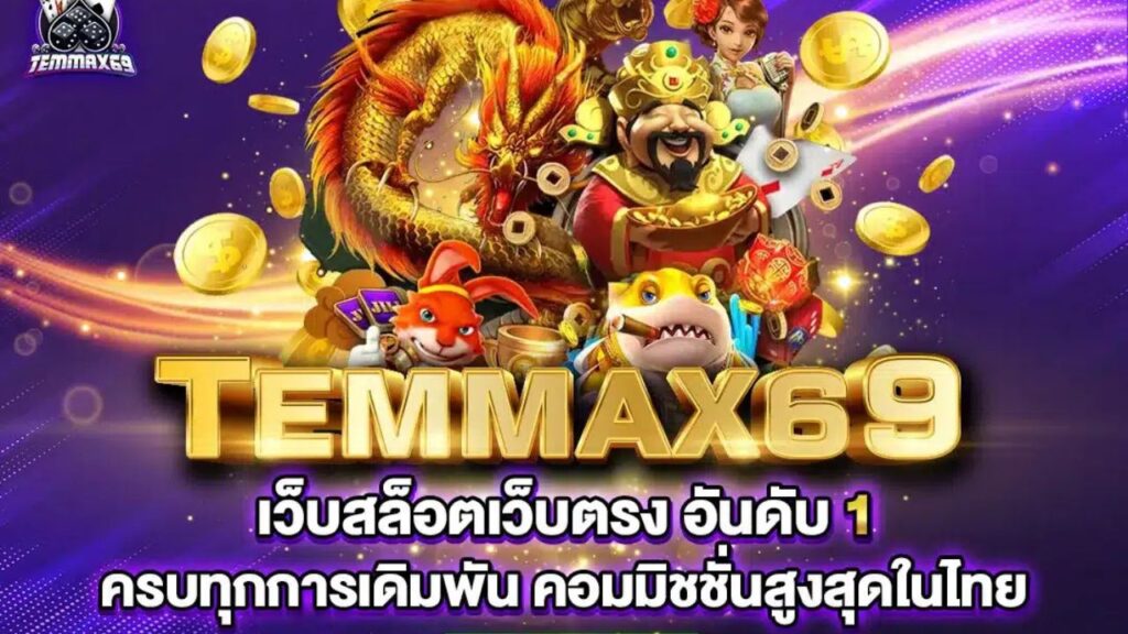 temmax69