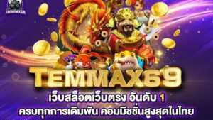 temmax69